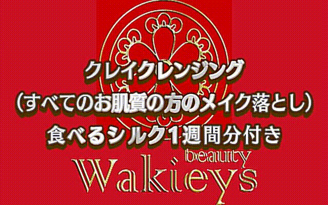 初めての方へのセット